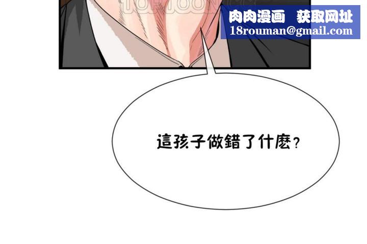 男公关与富家女第52话