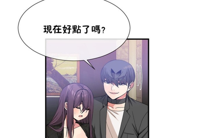 男公關與富家女第52話