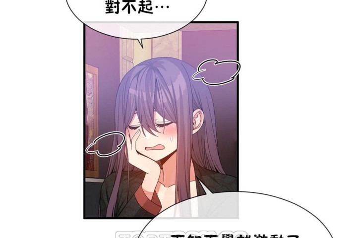 男公关与富家女第52话