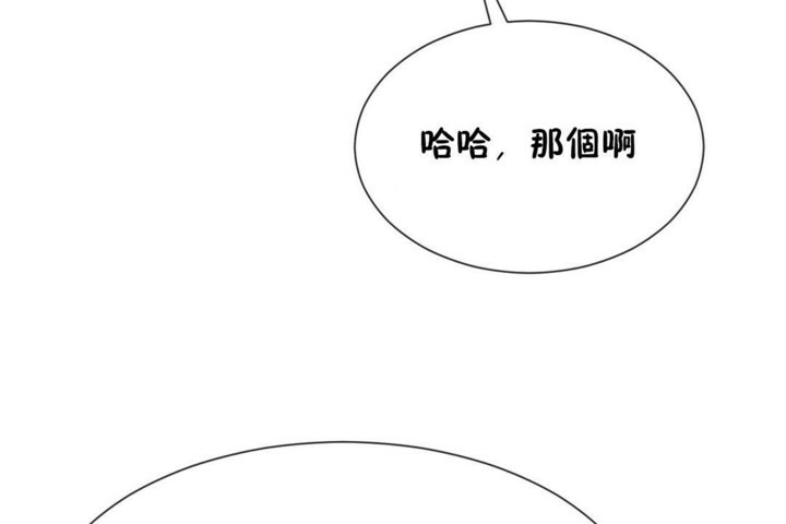 男公关与富家女第52话