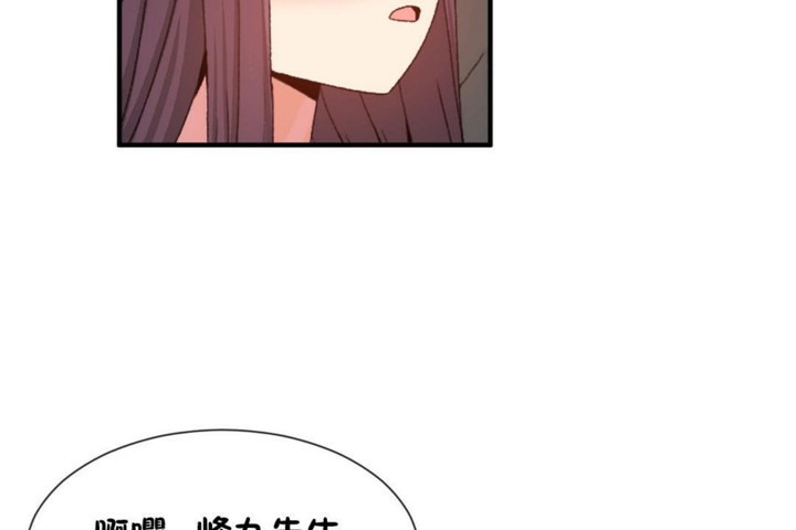 男公關與富家女第52話