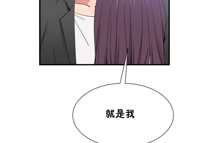 男公關與富家女第52話