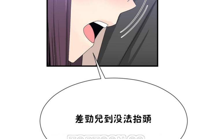 男公關與富家女第52話