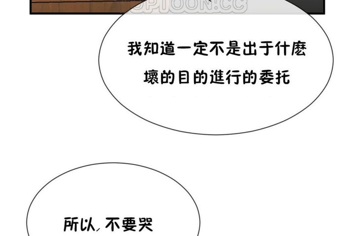 男公關與富家女第52話