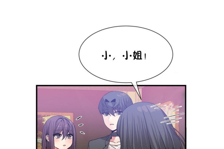 男公關與富家女第52話