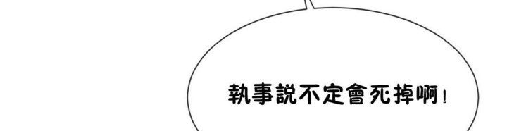 男公关与富家女第52话