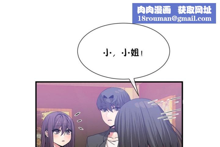 男公关与富家女第53话