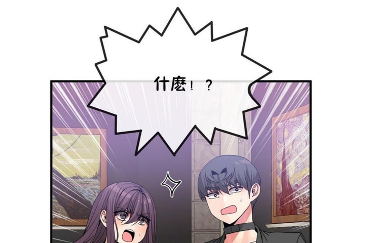 男公關與富家女第53話