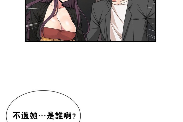 男公关与富家女第53话