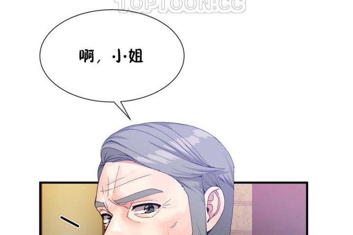 男公關與富家女第53話