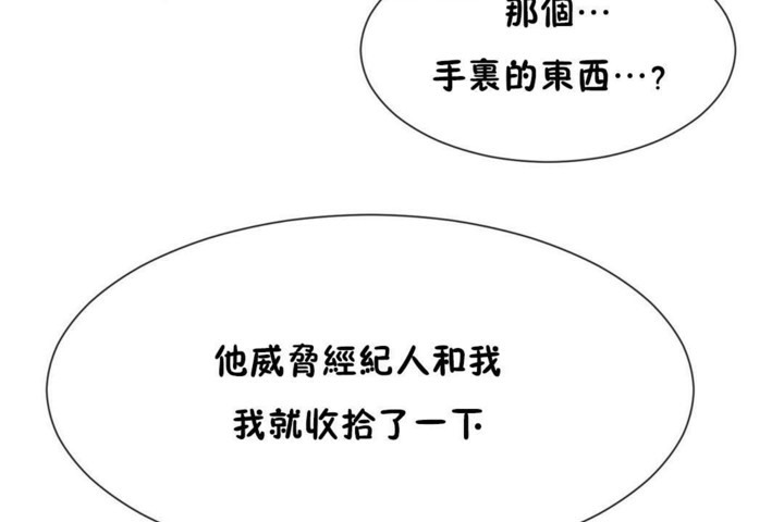 男公關與富家女第53話