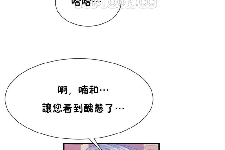 男公关与富家女第53话