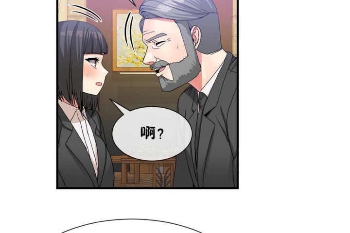 男公關與富家女第53話