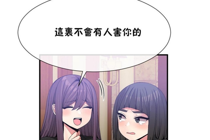 男公关与富家女第53话