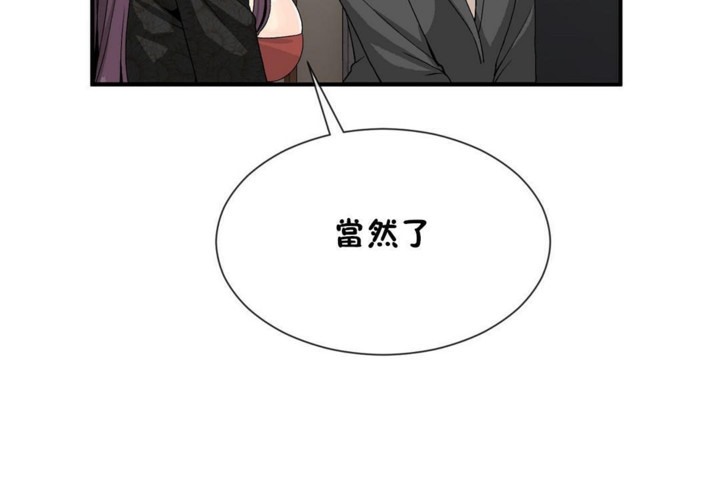 男公关与富家女第53话