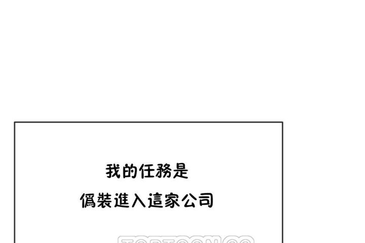 男公關與富家女第53話