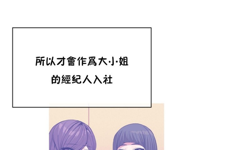 男公關與富家女第53話