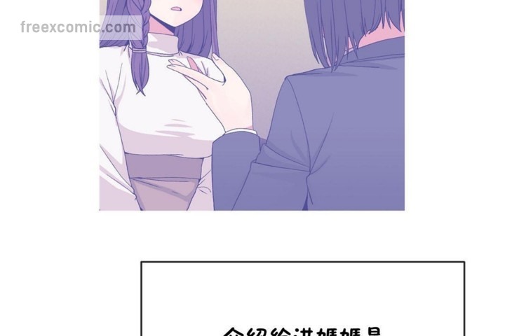 男公關與富家女第53話