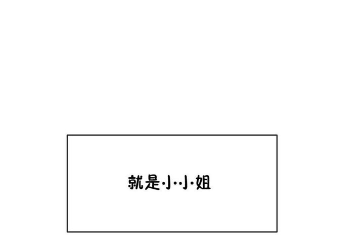 男公關與富家女第53話