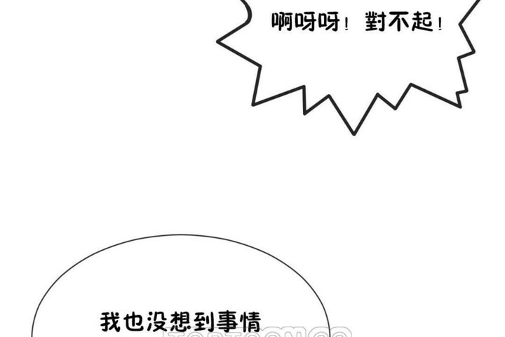 男公關與富家女第53話