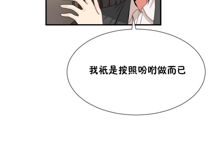 男公关与富家女第53话