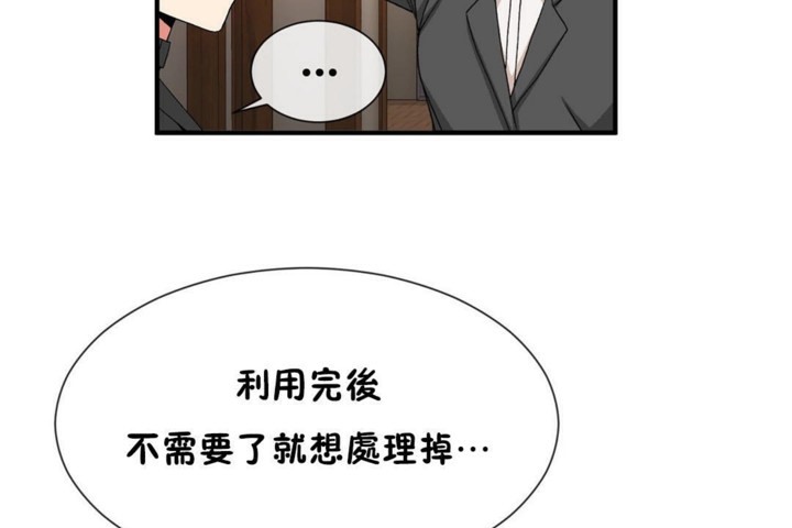 男公关与富家女第53话