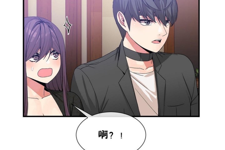 男公關與富家女第53話