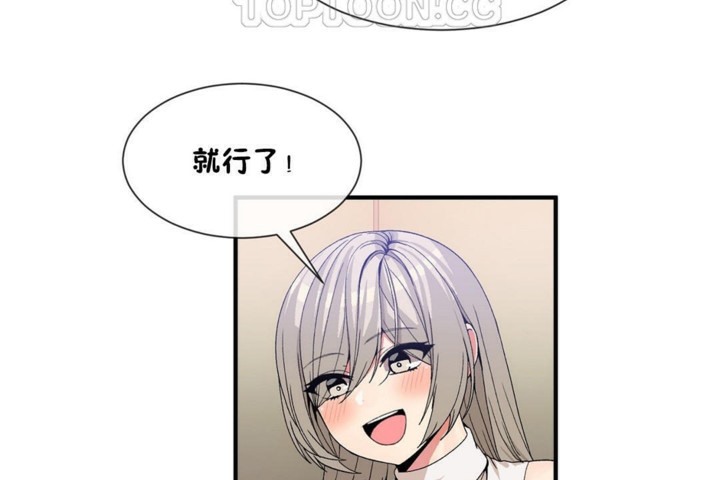 男公关与富家女第54话