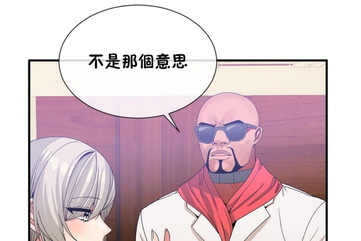 男公关与富家女第54话