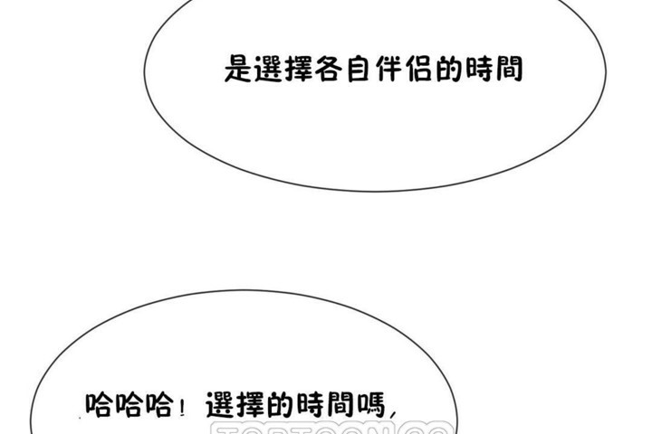 男公关与富家女第54话