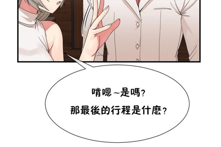 男公關與富家女第54話