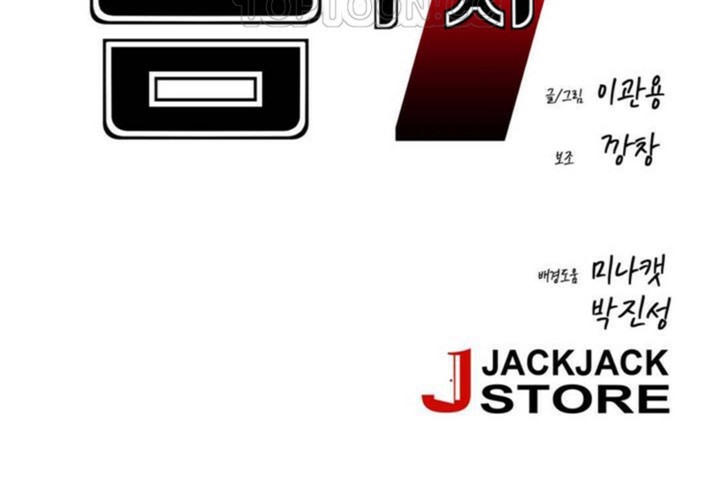 男公關與富家女第54話