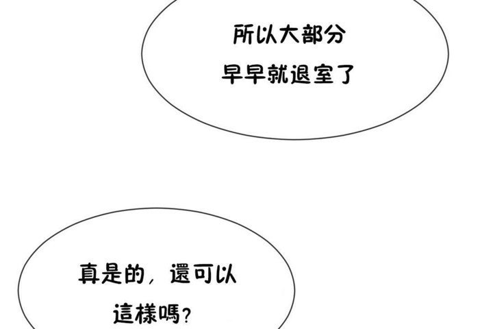 男公關與富家女第54話