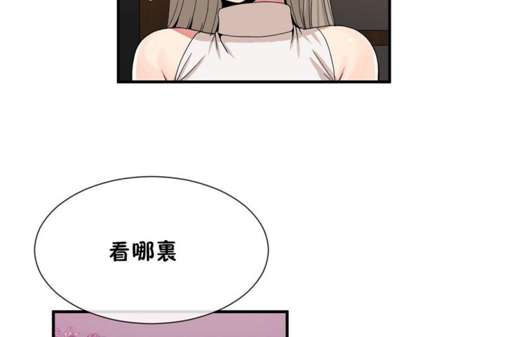 男公關與富家女第54話