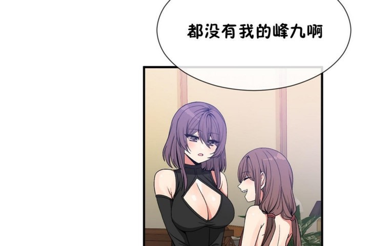 男公关与富家女第54话