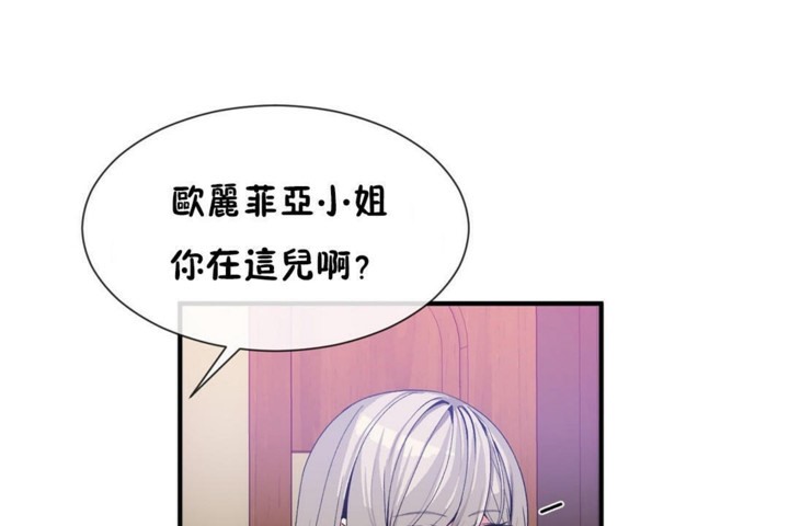 男公关与富家女第54话