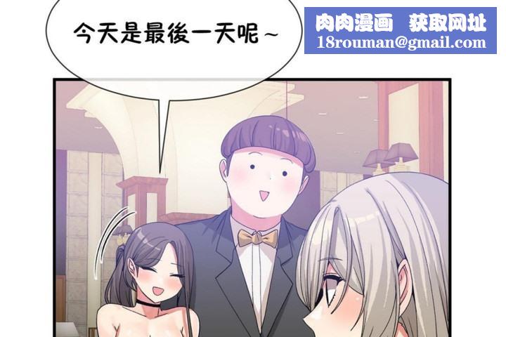 男公关与富家女第54话