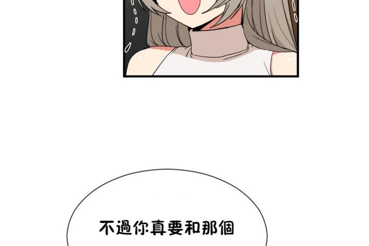 男公关与富家女第54话