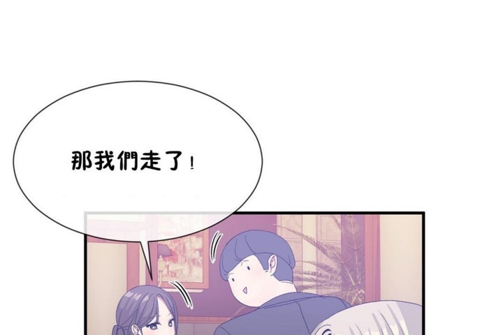 男公關與富家女第54話