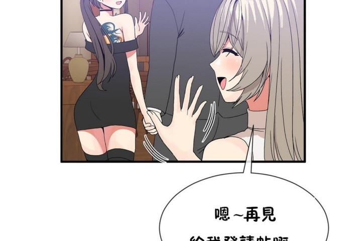 男公關與富家女第54話