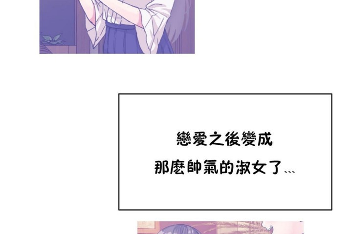 男公關與富家女第54話