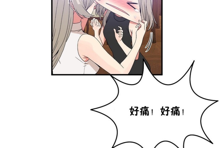 男公關與富家女第54話