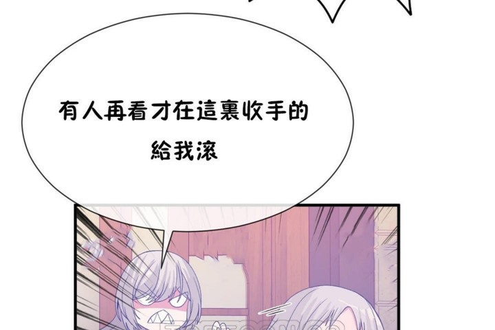 男公關與富家女第54話