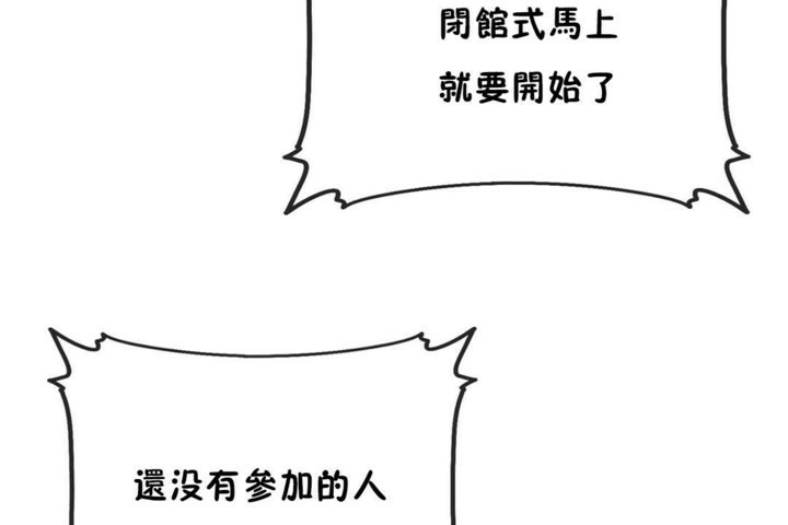 男公關與富家女第54話