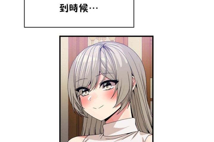 男公关与富家女第54话