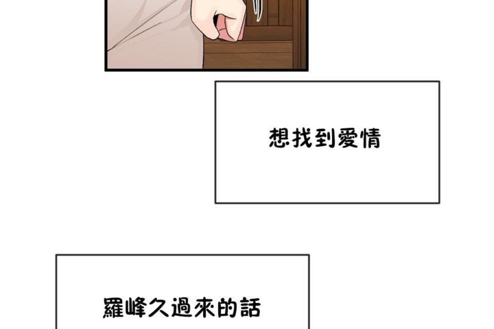 男公关与富家女第54话