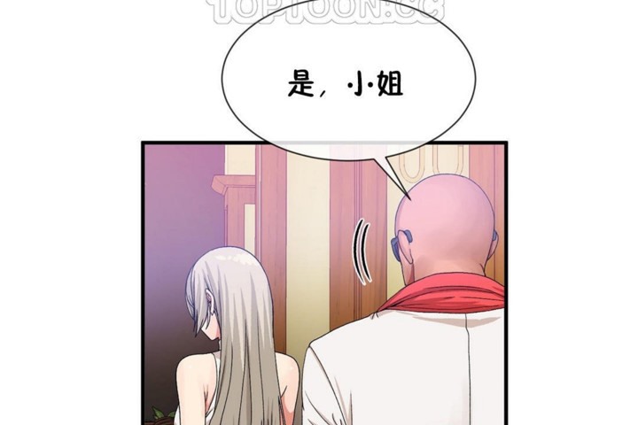 男公關與富家女第54話