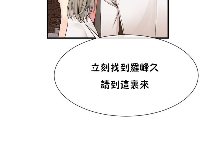 男公关与富家女第54话