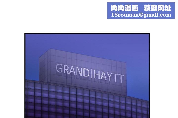 男公關與富家女第55話