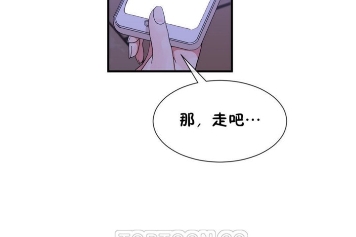 男公關與富家女第55話